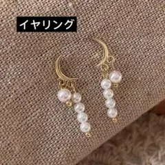 パールイヤリング 小ぶり 揺れる ゴールド 樹脂ノンホールピアス