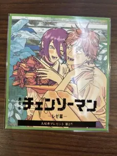 チェンソーマン　レゼ篇　映画特典　ミニ色紙