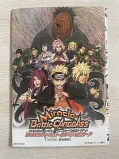 最安値 NARUTO 劇場版 入場者特典 未開封カード＆DVD ミラバト - メルカリ