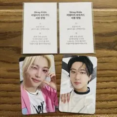 Stray Kids FANS 購入特典 リアルタッチフォトカード チャンリクス