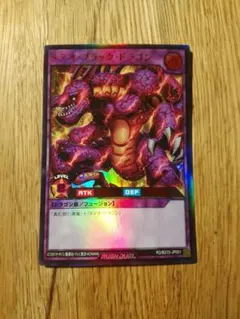 2025年最新】メテオドラゴン redの人気アイテム - メルカリ