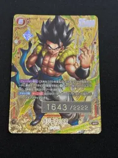 シリアル ゴジータ:BR アルティメットバトル 優勝 fb09-007 - メルカリ