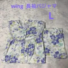 未使用　日本製　wing 長袖パジャマ　青花柄　L サイズ　綿100%