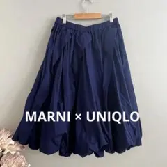 レア MARNI UNIQLO バルーンシェイプスカート マルニ ブランド 完売
