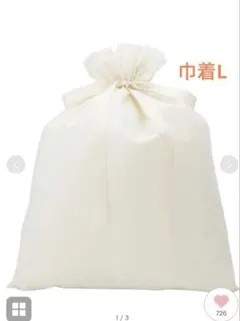 ジェラートピケ　ギフト用　巾着　Lサイズ　ギフト　ラッピング　包装