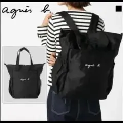 アニエスベー　agnesb ショルダーバッグ　マザーズバッグ　リュック
