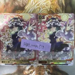 ヴァイス 楽園の最高裁判長 四季映姫 SP サイン 東方Project 2枚