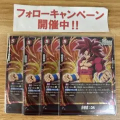 ドラゴンボール フュージョンワールド 孫悟空:DA 4枚セット ⑤