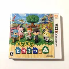 【初期化&動作確認済】とびだせ どうぶつの森 3DS ソフト