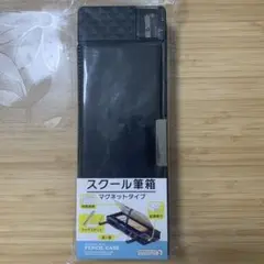 筆箱 黒 男の子 小学生 指定 シンプル ペンケース オシャレ スクール 多機能