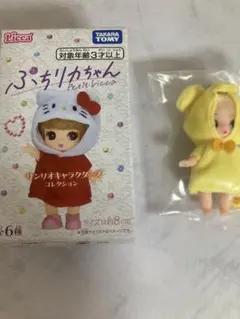 ぷちリカちゃん　ポムポムプリンサンリオキャラクターズコレクション