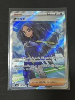 2026年最新】オモダカSRの人気アイテム - メルカリ