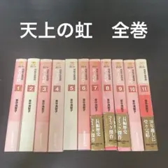 2026年最新】天上の虹の人気アイテム - メルカリ