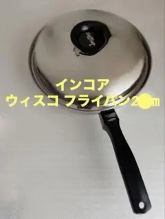 2026年最新】ウイスコ 鍋の人気アイテム - メルカリ