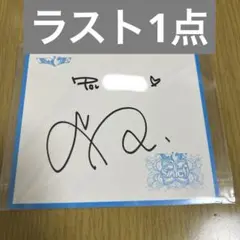 IVE オフイベ　個別サイン会　レイ　直筆サイン