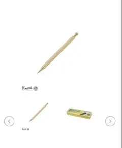 カヴェコ Kaweco スペシャル ペンシル ブラス シャーペン 0.5ｍｍのサムネイル