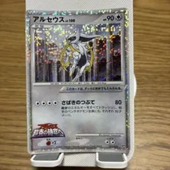 アルセウス LV.100 2009 超克の時空へ 021/022 - メルカリ