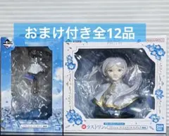 一番くじ 葬送のフリーレン ラストワン賞 A賞 セット 他おまけ付 全12品