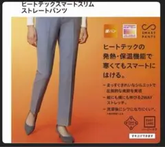 ヒートテック　スマート　スリム　ストレート　パンツ　グレー　起毛　きれいめ