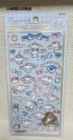 【正規品】サンリオ ボンボンドロップシール　シナモロール 第２弾