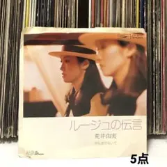 bou様 リクエスト 5点 まとめ商品