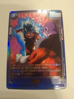 フュージョンワールド 孫悟空Jr ビジュアルパラレル fb08-102 - メルカリ