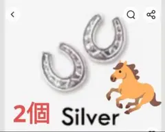 ネイルパーツ　馬年　午年　ホースシュー　蹄パーツ　ひづめパーツ　蹄鉄　幸運