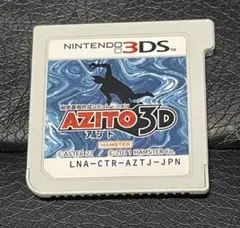 3DS 秘密基地作成シュミレーションAZITO(アジト)3D ソフトのみ
