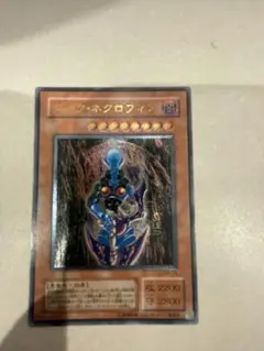 遊戯王】ダーク・ネクロフィア アルティメット(レリーフ) - メルカリ