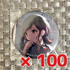 2025年最新】東雲絵名 グリッター缶バッジ 5aの人気アイテム - メルカリ