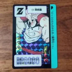 2026年最新】ドラゴンボール カードダス 孫悟飯の人気アイテム - メルカリ
