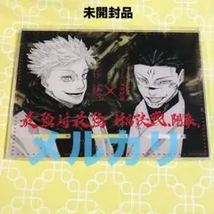 2026年最新】応募者全員サービス 呪術廻戦 マンガアクリルの人気