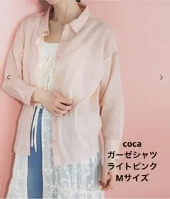coca ガーゼシャツ　長袖 ピンク Mサイズのサムネイル