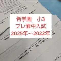 2026年最新】プレ灘中の人気アイテム - メルカリ