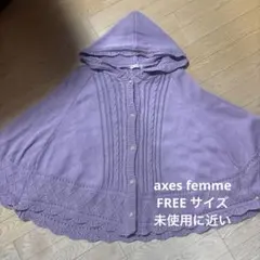axes femme フード付き ポンチョ ラベンダー