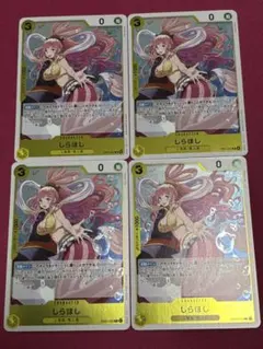 ワンピースカード Heroines Edition EB03-052 Rしらほし