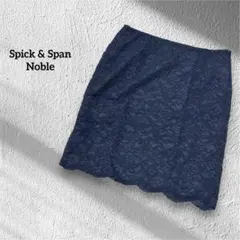 スピックアンドスパン　ノーブル　レーススカート　総レース　上品　M オフィスのサムネイル