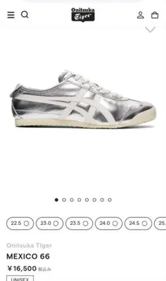 Onitsuka Tiger MEXICO 66