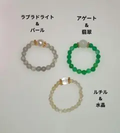 天然石リング3個セット　10号