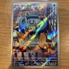 に*中様 ゼニガメ スカーレット&バイオレット スペシャルデッキセット