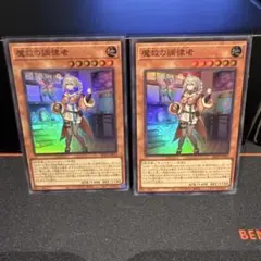 遊戯王 魔救の調律者 スーパーレア