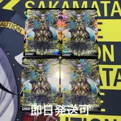 デュエルマスターズ 無法神類 G・イズモ 4枚セット - メルカリ