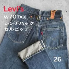 希少 92年製 リーバイス W701XX W26 濃紺 モンローデニム 日本製