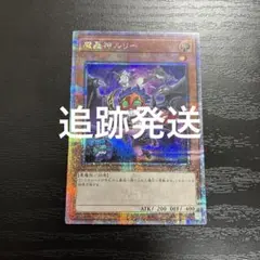 遊戯王 リミッター解除 絵違い 25thクォーターセンチュリー クオシク