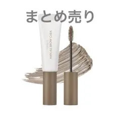 アイブロウ 5点セット