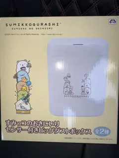 角落生物 附感應器大垃圾桶