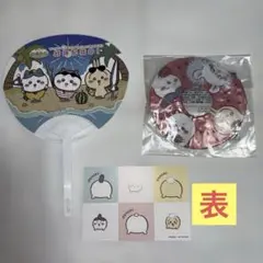 美品　ちいかわ　販促　ノベルティ　3点セット