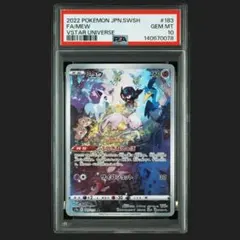 2026年最新】みュウ ar psa10の人気アイテム - メルカリ