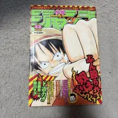 2026年最新】週刊少年ジャンプ1999の人気アイテム - メルカリ