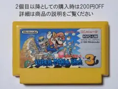 スーパーマリオブラザーズ3 HVC-UM 日本製